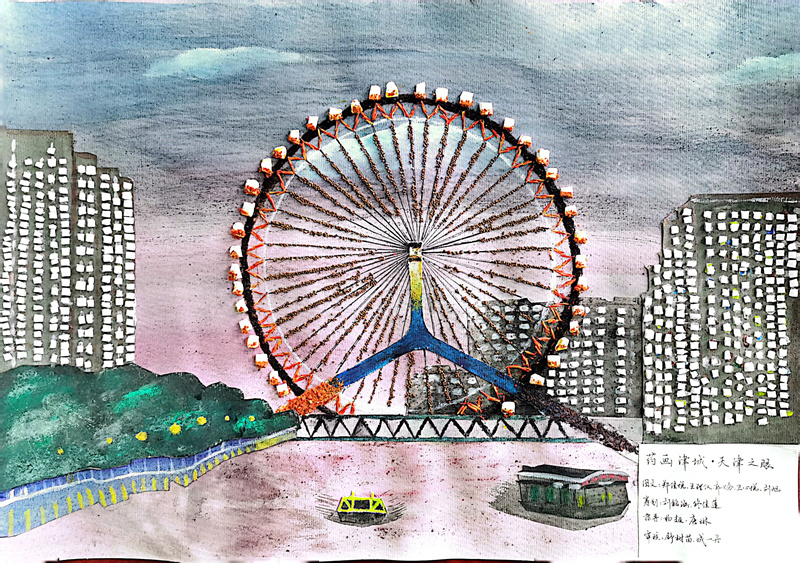 学生以红花为主要原料绘制的《天津之眼》。天津中医药大学供图