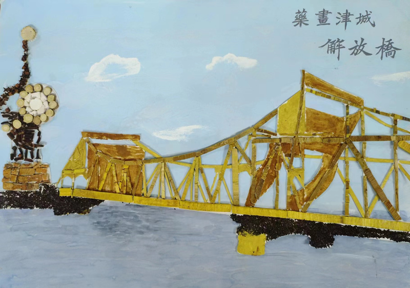 学生以黄柏为主要原料绘制的《解放桥》。天津中医药大学供图